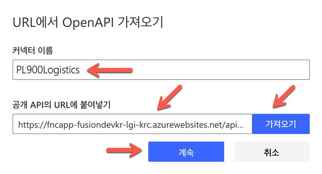 URL에서 OpenAPI 가져오기